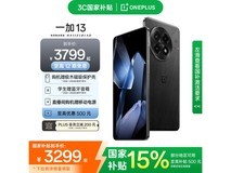一加OnePlus 13手机,京东优惠价3299元