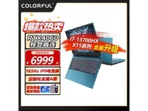 七彩虹将星X15-AT游戏本限时优惠6499元