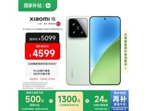 小米Xiaomi15 5G手机浅草绿16GB+1TB高性能旗舰限时特惠4599元