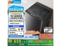美的波轮洗衣机MB100V36DT仅需656元