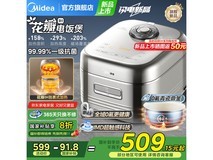 美的IH电饭煲3-5人家用，4L大容量，抗菌内胆，多重优惠价340元