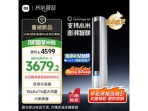 小米米家2匹空调柜机限时特惠！