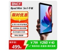 BNCF奔福Bpad mini se平板电脑京东黑五促销价479元