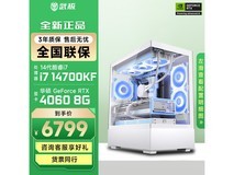 武极天奕十二代酷睿电竞主机限时特惠