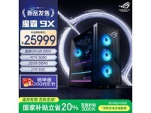 玩家国度ROG魔霸9X台式机 京东优惠价23869元