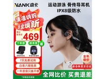 南卡Runner 3骨传导耳机京东优惠价339元