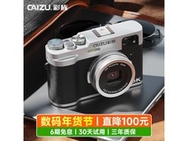 彩族5K视频Vlog微单相机限时直降400元