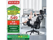 京东京造Z7 Comfort 2代人体工学椅电竞办公椅电脑椅高性价比舒适支撑