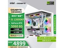 技嘉RTX5060电竞主机i5-12600KF限时特惠