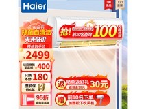 海尔1.5匹空调促销,到手价1279元