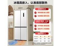 新飞445L平嵌超薄冰箱 京东优惠价1999元