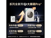 佳尼特700G反渗透纯水机京东特惠1519元