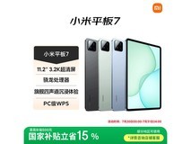 小米平板7黑色WiFi版1444元超值价