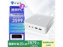 机械师创物者Mini2七代锐龙款电脑超值优惠