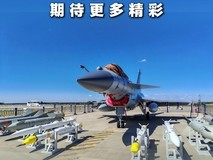 歼-10C首次独立亮相长春航展引热议