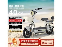 邦德·富士达哆萌电动车补贴后1099元