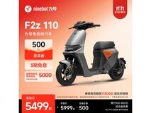 九号远行者F2z 110 MAX电动自行车促销