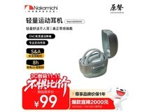 中道Warm600ENC耳机京东热卖低至69元