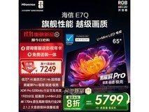 海信65E7Q 65英寸4K电视钜惠