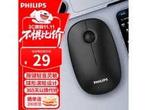 捡漏!飞利浦SPK7378鼠标秒杀仅24.9元