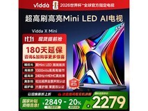 Vidda X Mini 55英寸电视钜惠