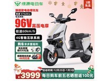 绿源S75Ultra电动摩托车,到手低至3719元