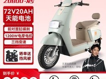 五星钻豹N5电动车补贴后2199元带回家