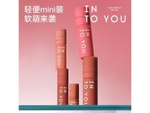 INTO YOU唇颊两用唇泥EM08到手仅6.9元