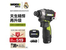 威克士WU132X电钻519到手493