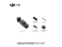 大疆 Osmo Pocket 3 相机直降赠卡超划算