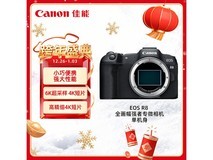 佳能EOS R8全画幅微单促销