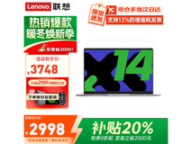 联想小新Pro14GT限时8折