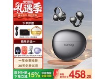 塞那S7S骨传导耳机314元到手