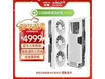 讯景RX 9070 XT雪狼16G显卡钜惠