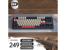 SKN青龙87 8K机械键盘179元