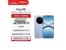 OPPO Find X8追风蓝手机活动低至2984元