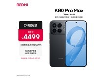 京东热卖红米12G+512G黑手机,低至4028元