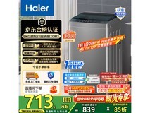 海尔8kg全自动波轮洗衣机低至669元