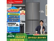 卡萨帝601L冰箱京东大促,到手15853元