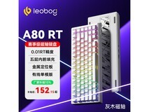 莱奥伯格A80RT磁轴键盘152元
