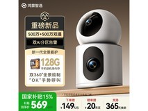 鸿蒙智选500万高清摄像头钜惠