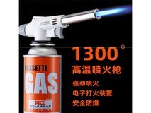 京东卡式喷火枪领券直降,仅10.9元!