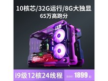 七彩虹组装台式电脑,京东1996元带回家