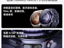 华为WATCH 5智能手表46mm到手1570元