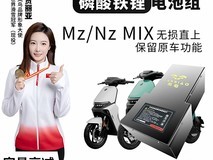 岚鸟九号电动车电池促销,到手仅2509元