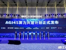 加速科研范式变革,超算互联网加入“AGI4S算力共建计划”