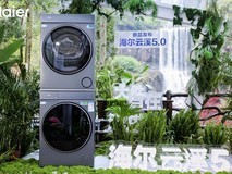 海尔云溪5.0:行业率先实现厚棉被轻松洗的洗衣机