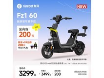 九号Fz1 60电动自行车直降200