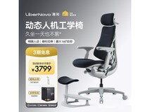 LiberNovo Omni动态工学椅3599