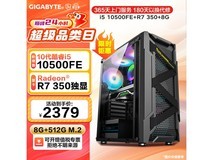 硕扬十二代酷睿组装电脑2379元带回家